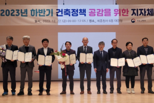 구미시, 2023년 국토교통부 건축행정평가 `우수상` 수상