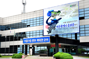 군위군, 로컬푸드‘장봐군위’설맞이 특별행사 추진