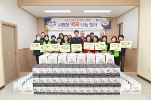 청송군, 설맞이'사랑의 떡국 나눔 행사'봉사활동 펼쳐