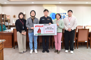 청송군 공무직노동조합, 이웃돕기 성금 164만원 전달