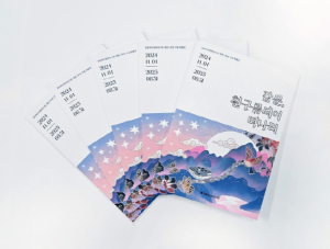 김천시시설관리공단, 감문역사문화전시관 특별전 성황리에 운영