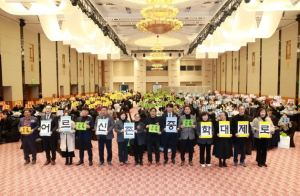 구미시노인장기요양기관연합회, 2025년 희망의 신년회 개최