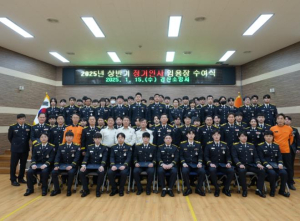 경산소방서, 승진 및 전입자 임용장 수여식