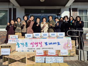 경북도 여성단체, 설맞이 복지시설 방문