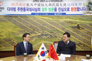 APEC 준비 박차… 다이빙 주한 중국대사, 경주 공식 방문