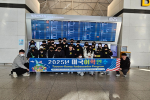 울릉도 학생들의 글로벌 도약, 투산에서 한국과 세계를 잇다. 홈스테이부터 정규수업, 현장체험까지 – 23박 25일의 특별한 배움
