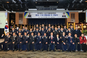 수성구 자율방범연합대 이·취임식 개최