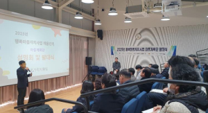 의성군, 행복마을자치사업 마을계획단 연합 발대식 개최