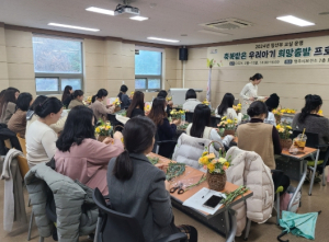 영주시, 임산부 교실 ‘행복한 첫걸음 아기마중교실’ 운영