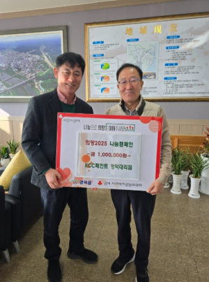 영덕읍 지역사회, 새해에도 나눔 캠페인 동참 줄이어
