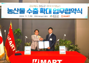 청도군 농식품 수출로 세계 식탁을 공략하다