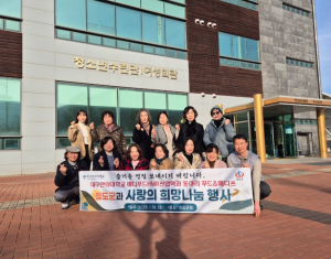 대구한의대학교 동아리‘푸드·메디쓰’ 청도군 드림스타트 아동에 사랑의 희망나눔 행사 실시