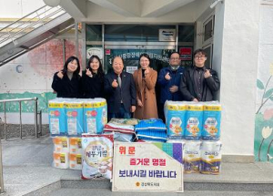 김천 박선하 경북도의원, 설 명절 맞아 따뜻한 온정 전달