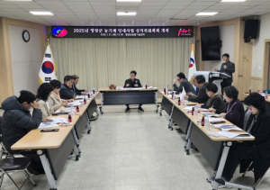 영양군농업기술센터 `2025년도 농기계임대사업 심의위원회` 개최