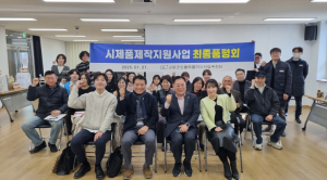 고령군 신활력플러스사업 액션그룹 시제품 제작지원사업 결과 품평회 개최