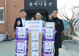 김대권 수성구청장, 설맞이 사회복지시설 위문