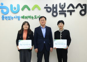 수성구, 이번 설 연휴에도 안심하고 아이 맡기세요!