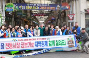 예천군, 민생경제 회복 위한 설맞이 전통시장 장보기 행사