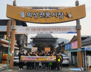 의성군, 설 명절 물가안정 실천 캠페인 실시