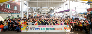 성주군, 설 맞이 전통시장 장보기 행사 추진