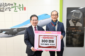 박대현 군위군 의흥면 명예면장 고향사랑기부 시작과 함께 3년 연속 300만원 고향사랑기부