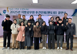 영양교육지원청, 지방공무원 후견인제 결연식