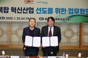 포항시-한국에너지기술평가원, 수소융복합 혁신산업 선도에 ‘맞손’