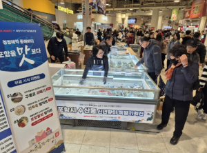 포항을 맛보다! 메가마트X포항시 품질인증 수산물 홍보판매 개최