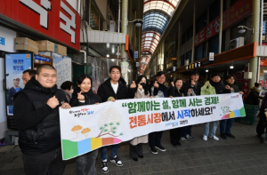 포항시, 전통시장 릴레이 장보기 챌린지로 지역경제 회복 불 지핀다
