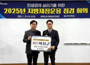 의성군, 2024년 하반기 재정집행 최우수기관 선정