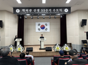 구미시, 애국지사 박희광 선생 제55주기 추모식 개최