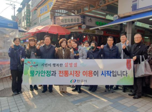 안동시, 설맞이 일상적 전통시장 장보기 행사 추진