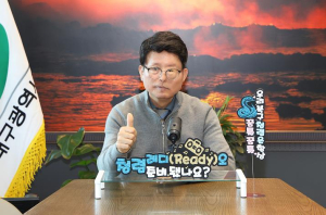 북구청 “청렴, 레디(Ready)?”대구 북구  올해도 청렴 실천 이어간다.
