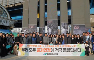 대구 북구청, 설 명절 대비 물가안정 캠페인 실시