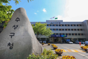 수성구, 2025년 소상공인 경영안정자금 지원