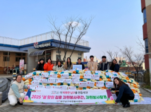 대구 남구자원봉사센터, ㈜비앤지 평화상사와 설맞이 온기나눔 사랑의 쌀 전달식