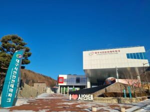 대구시 설 연휴, 가족과 함께하는 시민안전테마파크 안전 체험!