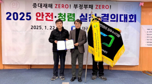 대구공공시설관리공단, 2025 안전·청렴실천 결의대회 개최
