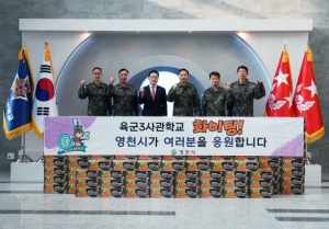 다 함께 영천에서 따뜻하고 행복한 설 보내세요!