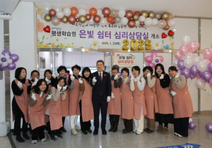 몸도 마음도 건강하게! 포항시, 어르신 맞춤형 공간 ‘은빛 쉼터’ 개소