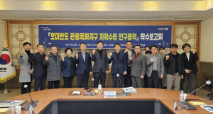 포항시 호미반도 관광특화지구, 환동해 휴양관광 거점으로 조성 밑그림 그린다