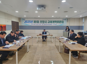 포항시, 등록규제 선제적 정비로 시민·기업 불편 해소에 총력!