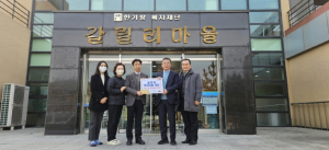 따뜻한 설명절 보내세요! 포항시, 노인·장애인복지시설 방문해 격려