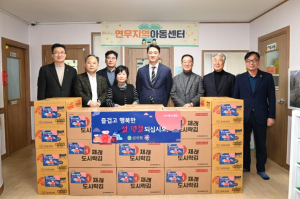 달성군, 명절맞이 소외계층 온정 나눔 펼쳐