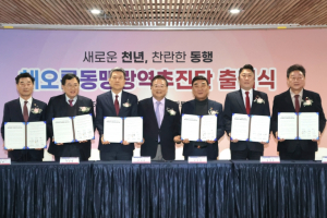 경주‧울산‧포항, 해오름동맹광역추진단 공식 출범… 공동건의문 결의