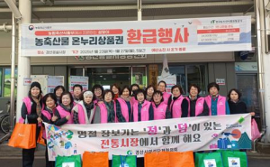 경산시여성단체협의회 설맞이 전통시장 장보기 캠페인 실시