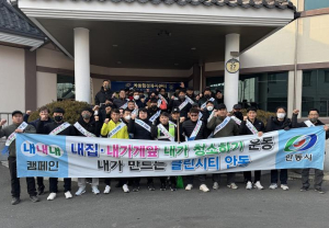 안동시, 설명절 앞두고 `덜 버리고 잘 버리기` 캠페인 실시