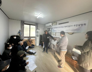 상주시 함창 대조리 확포장공사 주민설명회 개최