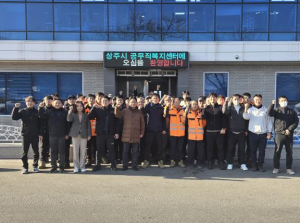 상주시 환경관리과, 운전직 및 환경공무직 등 설 명절 현장 근무자 격려 나서