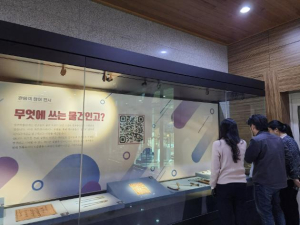 2025년 상주박물관 참여형 작은전시 개최